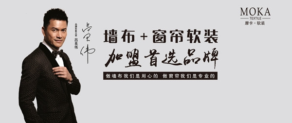 摩卡软装入驻慧亚超级品牌月 限时钜惠不可错过