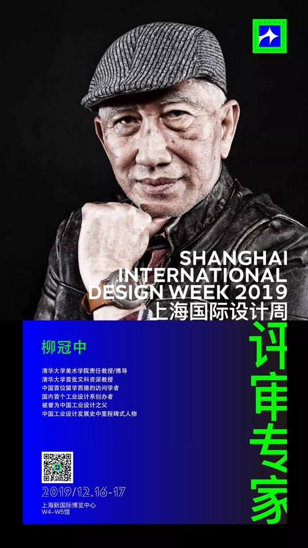 上海国际设计周全明星设计天团阵容 即将闪耀上海滩