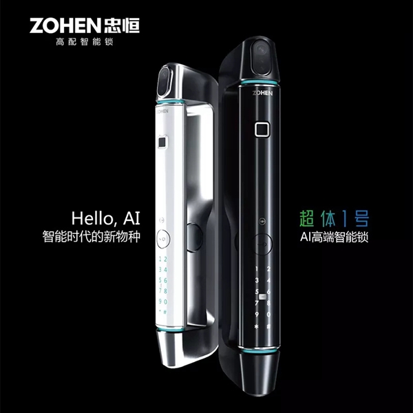 忠恒智能锁荣膺智能锁与智能家居经销商大调查“投资潜力十大品牌”
