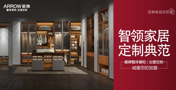 慧亚超级品牌月3999元超值大礼包钜惠来袭,箭牌全屋定制等您加盟! 慧亚超级品牌月3999元超值大礼包钜惠来袭,箭牌全屋定制等您加盟!