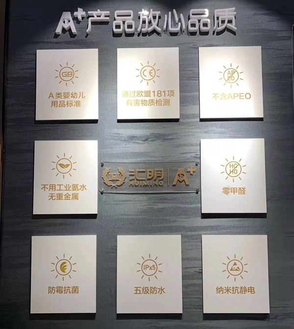 汇明A+墙布凭什么成为众多消费者的首选？