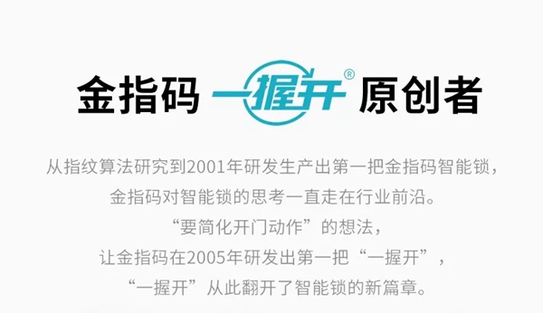 KSMAK金指码荣获“中国设计红星奖”
