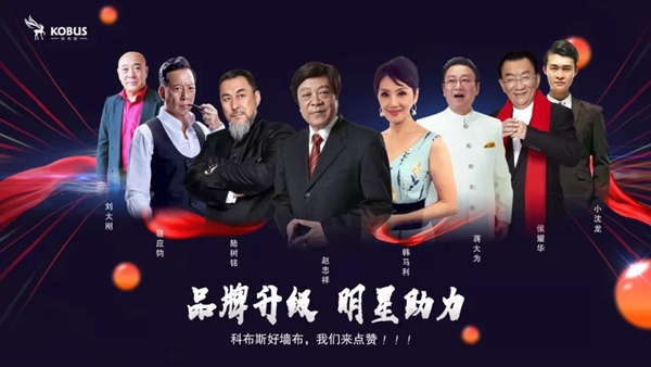 科布斯美学墙布2019大事件回顾 与您一同迎接2020