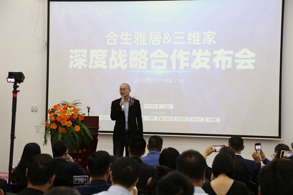 合生雅居携手三维家和星辉数控共建智慧工厂迈向工业4.0时代 合生雅居携手三维家和星辉数控共建智慧工厂迈向工业4.0时代