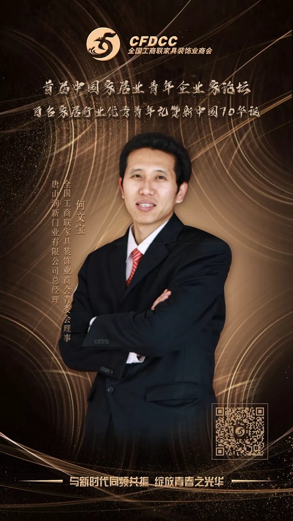 这是一封首届中国家居业青年企业家论坛的邀请函 这是一封首届中国家居业青年企业家论坛的邀请函