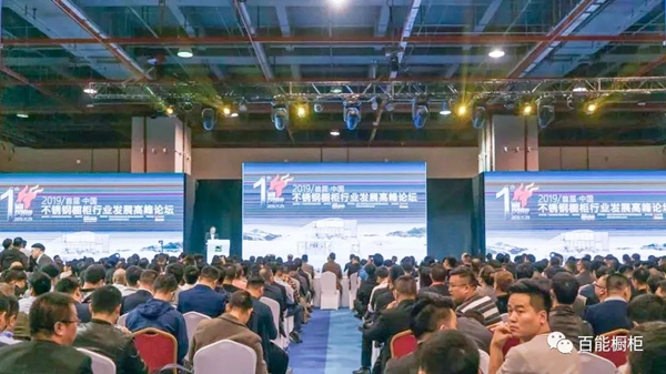 百能不锈钢橱柜胡双喜在中国不锈钢橱柜行业发展高峰论坛为行业发声 百能不锈钢橱柜胡双喜在中国不锈钢橱柜行业发展高峰论坛为行业发声