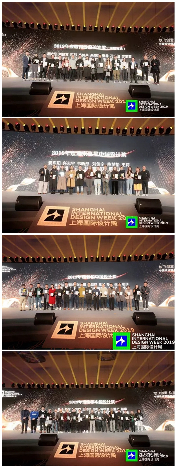 2019上海国际设计周·中国设计师嘉年华耀眼出世