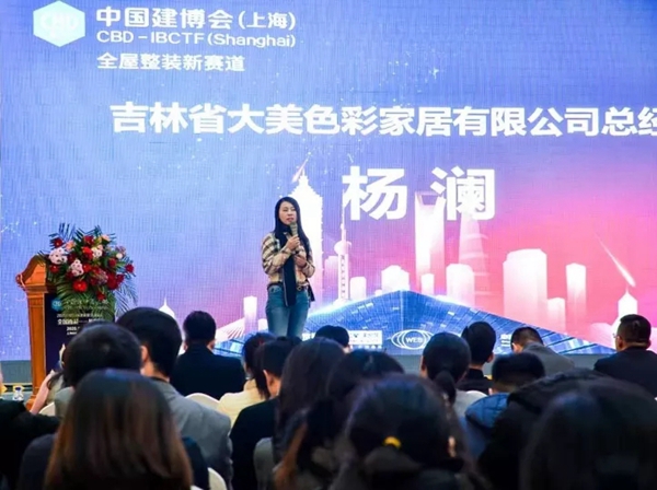 2020中国建博会（上海）全国巡演启幕