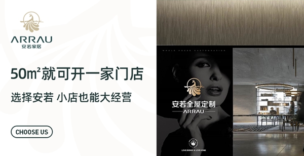 安若家居钜惠来袭 慧亚超级品牌月震撼开启
