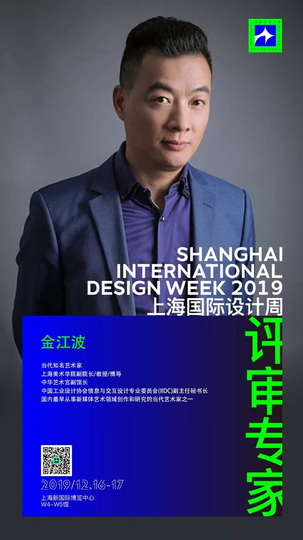 上海国际设计周全明星设计天团阵容 即将闪耀上海滩