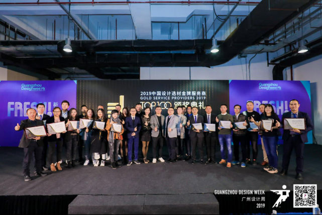 第四届“中国设计选材金牌服务商”TOP100颁奖典礼今日举行！   