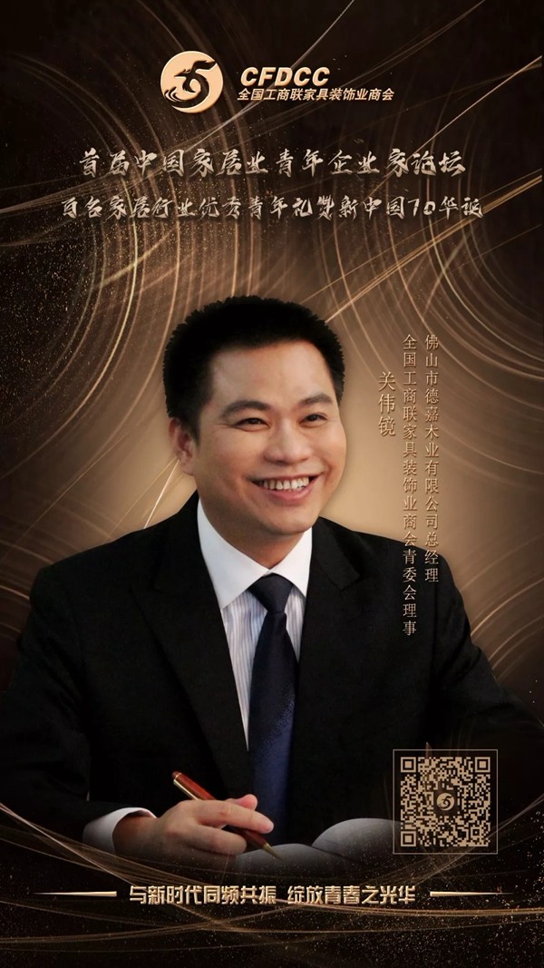 这是一封首届中国家居业青年企业家论坛的邀请函 这是一封首届中国家居业青年企业家论坛的邀请函