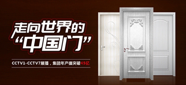 Meixin美心·偙朗木门参选木门整装十佳品牌评选，快来给我投票！