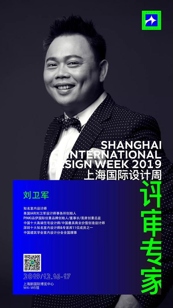 上海国际设计周全明星设计天团阵容 即将闪耀上海滩