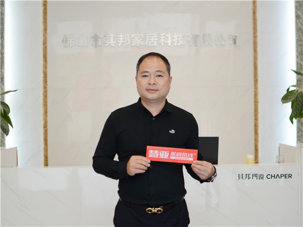 其邦门窗黄东健:重点打造电商平台,进行资源引流 其邦门窗黄东健:重点打造电商平台,进行资源引流