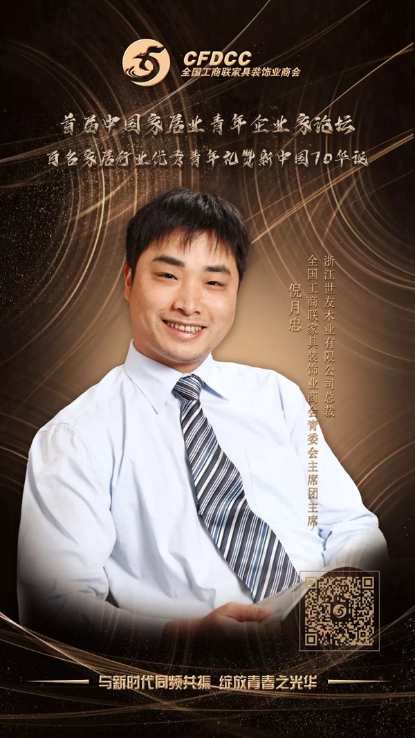 这是一封首届中国家居业青年企业家论坛的邀请函 这是一封首届中国家居业青年企业家论坛的邀请函