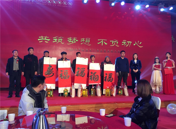 林源木门2019年度年会及表彰大会圆满落幕