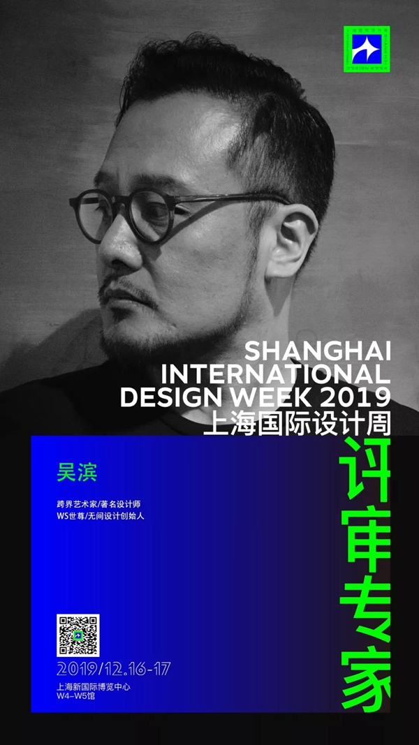 上海国际设计周全明星设计天团阵容 即将闪耀上海滩