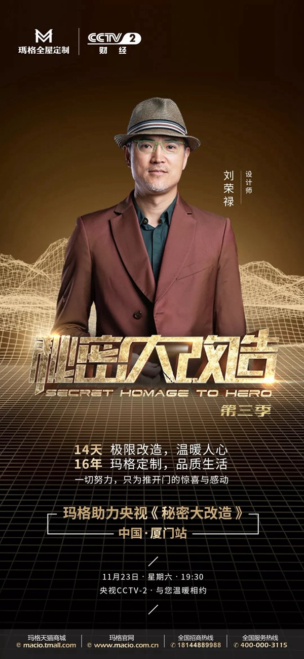 玛格全屋定制:2019年十大营销事件盘点 一年大回顾 玛格全屋定制:2019年十大营销事件盘点 一年大回顾