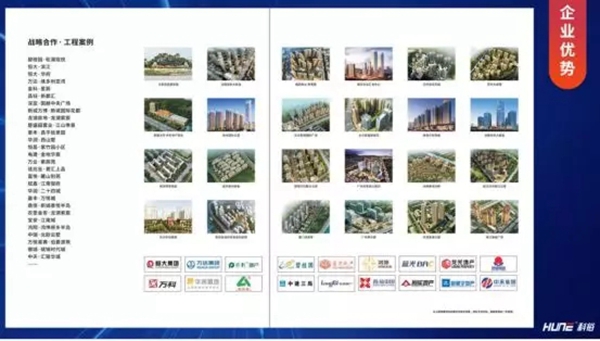 科裕智能指纹锁荣获2019中国房地产行业竞争力10强供应商