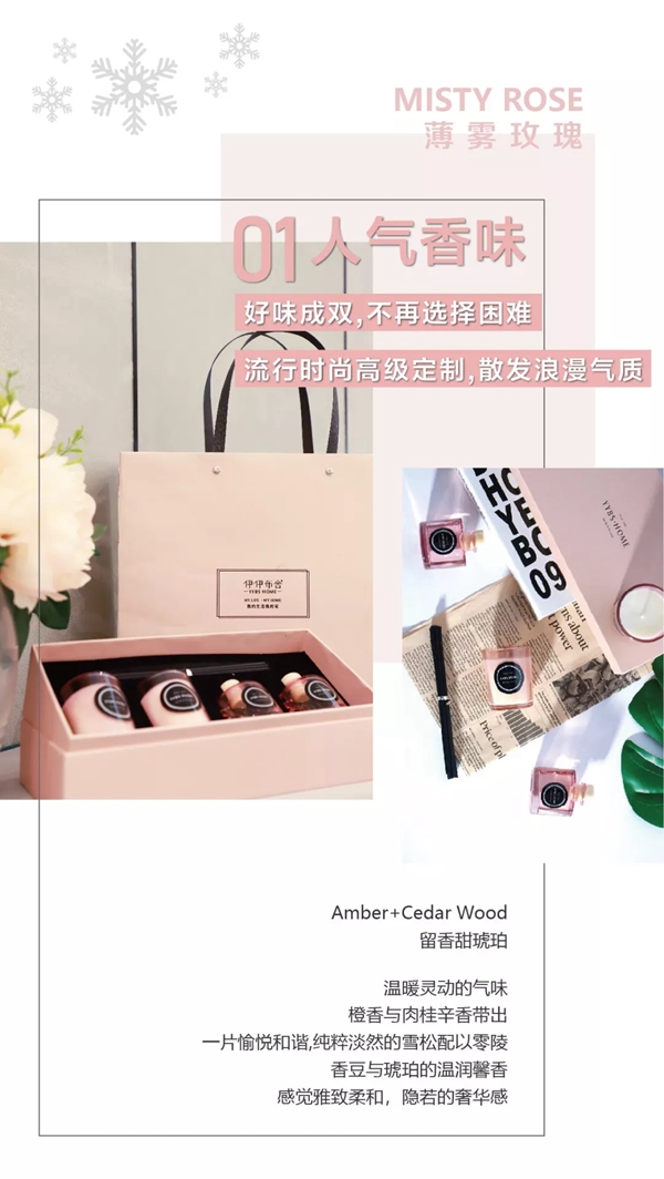 伊伊布舍YYBS香氛系列摩登圣诞限量版火热发售中 伊伊布舍YYBS香氛系列摩登圣诞限量版火热发售中