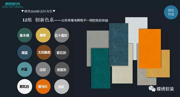 蝶绣软装专卖店形象再次升级 让传统墙布拥有不一样色彩