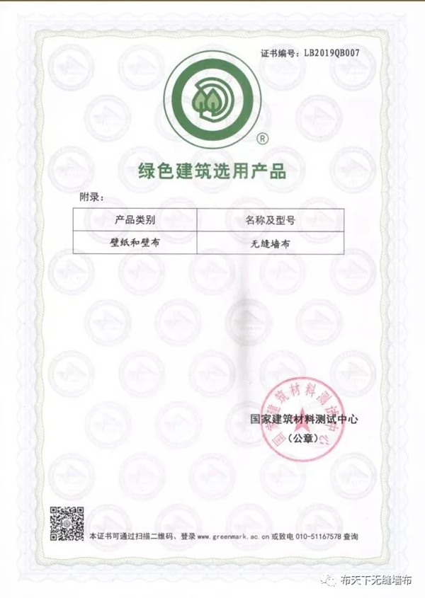 布天下无缝墙布品牌战略升级 新增品牌形象代言宋佳女士