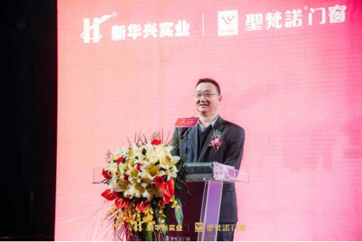 圣梵诺门窗生产基地乔迁庆典盛大召开