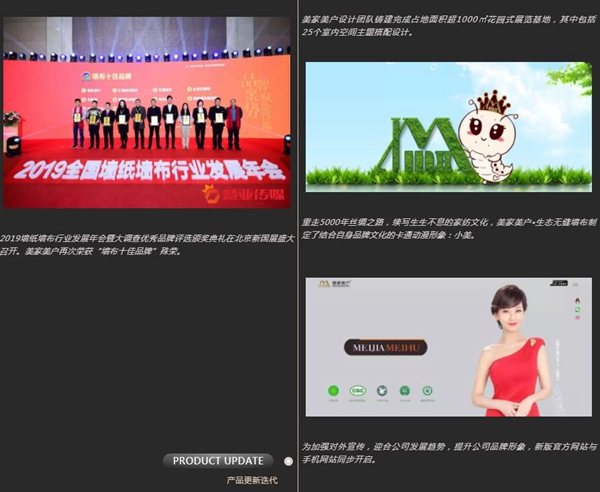 美家美户无缝墙布2019大事件回顾 未来将构建新认知体系