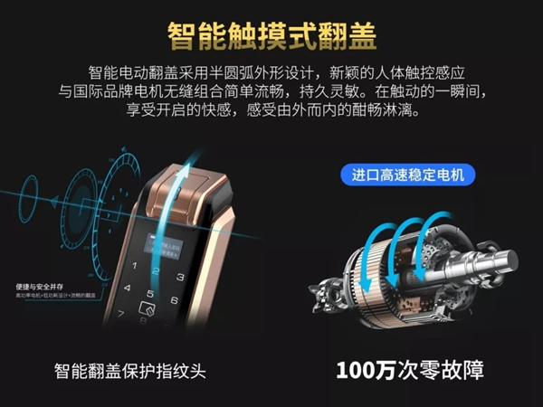 科裕智能锁：坚守26载 他把一把智能锁卖到全世界