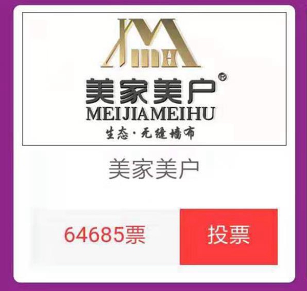 2019-2020墙纸墙布大调查精彩纷呈,今天你为心仪的品牌投票了没?