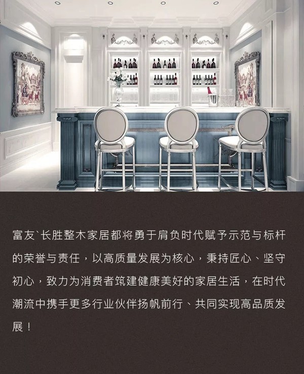 富友长胜荣获“中国家居业高质量发展示范企业”荣誉称号
