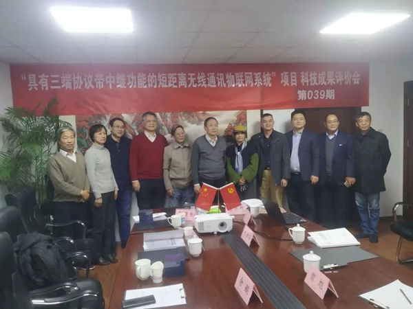 云海物联智能家居E+系统被工信部评为国内领先科技成果 云海物联智能家居E+系统被工信部评为国内领先科技成果