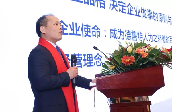 德鲁特门窗招商会圆满落幕 启动全新2.0 共赢发展新高度