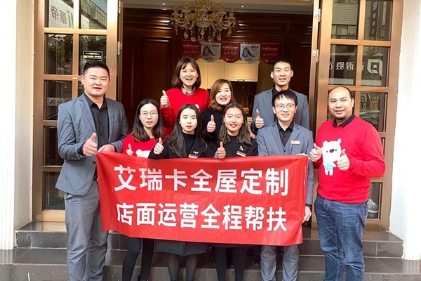 艾瑞卡全屋定制以客户为中心的全国巡店活动精准帮扶