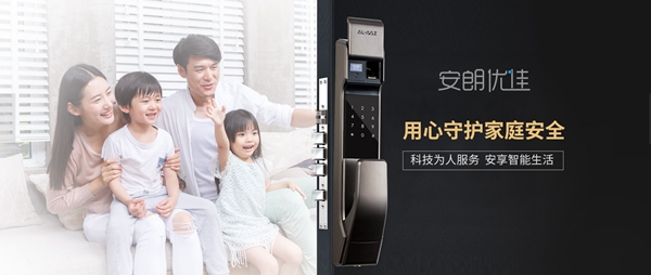 智能锁与智能家居经销商大调查投资潜力十大品牌:安朗优佳智能锁