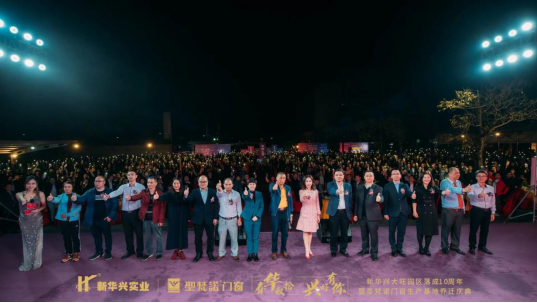 圣梵诺门窗生产基地乔迁庆典盛大召开