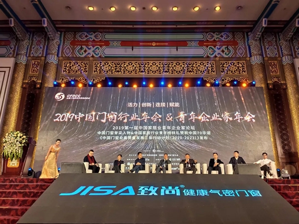 致尚门窗斩获门窗行业三项至上荣誉