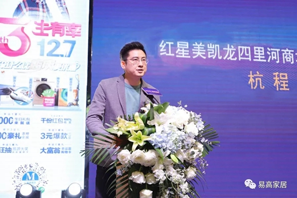 易高家居携手陈志朋助力红星美凯龙四里河旗舰店盛大开业 易高家居携手陈志朋助力红星美凯龙四里河旗舰店盛大开业