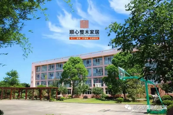顺心整木家居喜获“中国家居制造业500强”殊荣