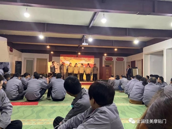 金润佳美企业内训会：打造不一样的团队 争创中原一流门企