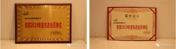 乔治伯爵木业集团喜获2019年重庆木门行业双荣誉 乔治伯爵木业集团喜获2019年重庆木门行业双荣誉