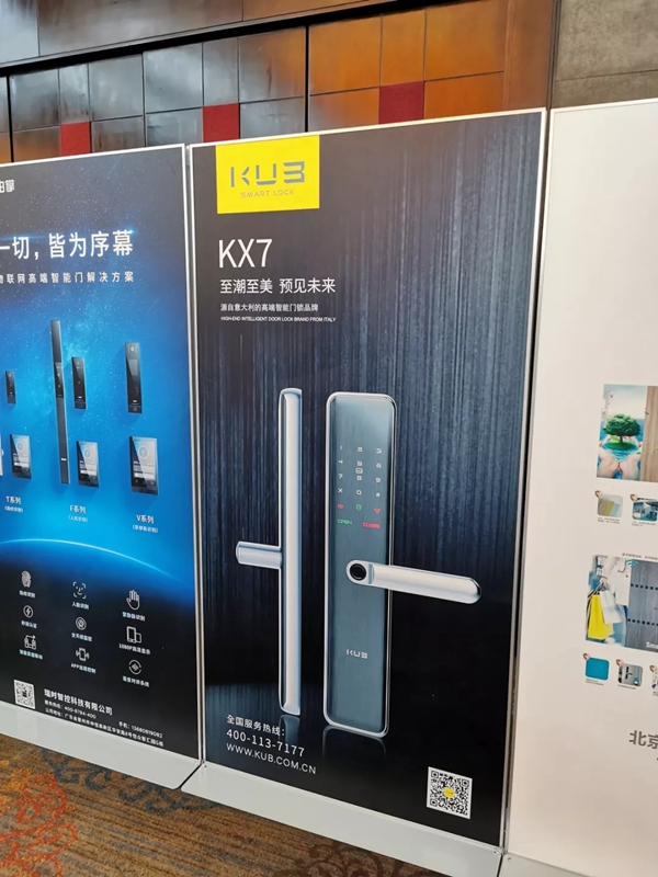 KUB智能锁出席2019中国物联网+智能制造年度峰会