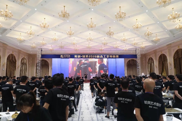 铂芙艺术壁材2020新品工艺特训营完美落幕 铂芙艺术壁材2020新品工艺特训营完美落幕