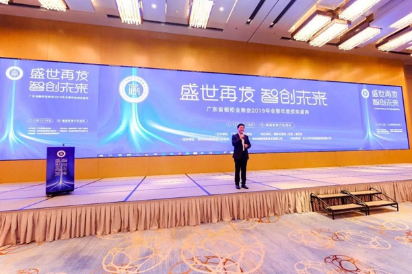 “盛世再发•智创未来”丨广东省橱柜业商会2019年会暨年度颁奖盛典圆满成功 “盛世再发•智创未来”丨广东省橱柜业商会2019年会暨年度颁奖盛典圆满成功
