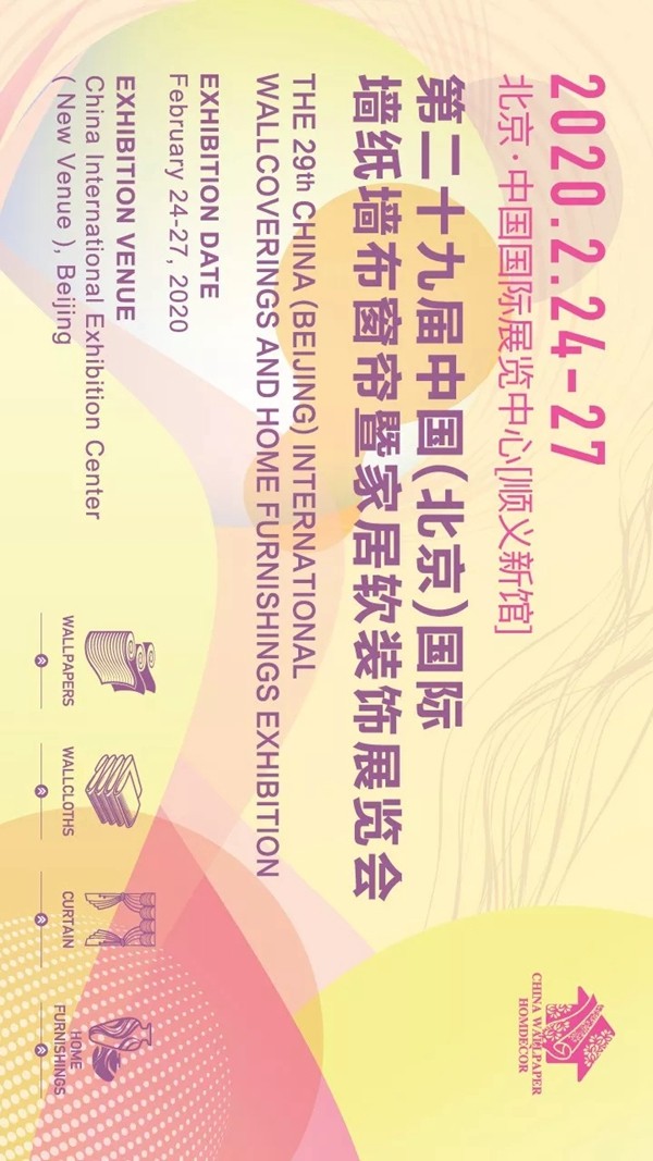 柯桥墙纸墙布窗帘暨家居软装饰展览会精彩回顾 柯桥墙纸墙布窗帘暨家居软装饰展览会精彩回顾