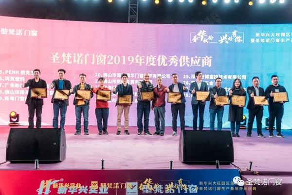 圣梵诺门窗生产基地乔迁庆典圆满落幕 圣梵诺门窗生产基地乔迁庆典圆满落幕