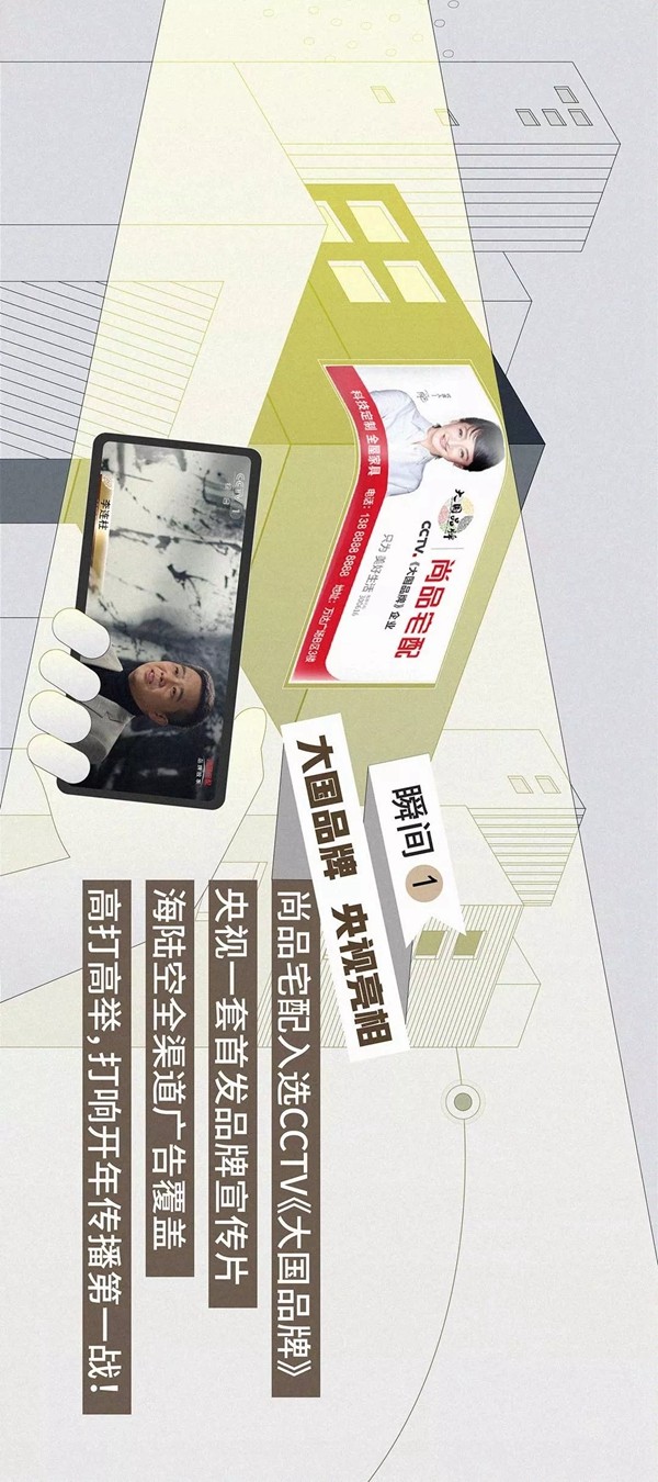尚品宅配:年度十大高光时刻齐回顾 尚品宅配:年度十大高光时刻齐回顾