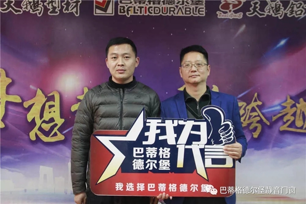 巴蒂格德尔堡系统门窗迎接安徽太和县领导一行参观考察