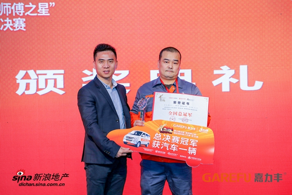 嘉力丰:2019墙纸墙布施工大赛全国总决赛巅峰对决 嘉力丰:2019墙纸墙布施工大赛全国总决赛巅峰对决